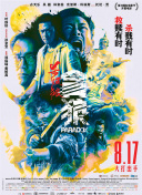 被邀请的同行